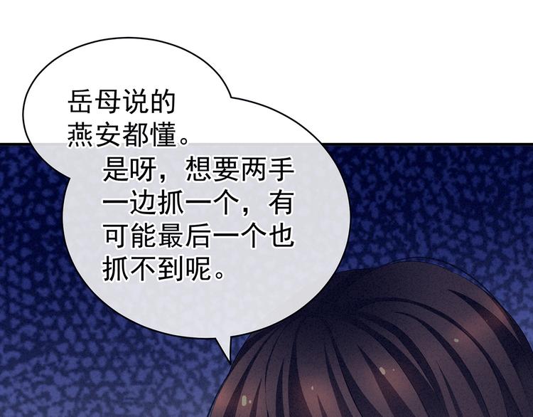 女帝多蓝颜韩漫全集-第124话 该叫妻主了无删减无遮挡章节图片 