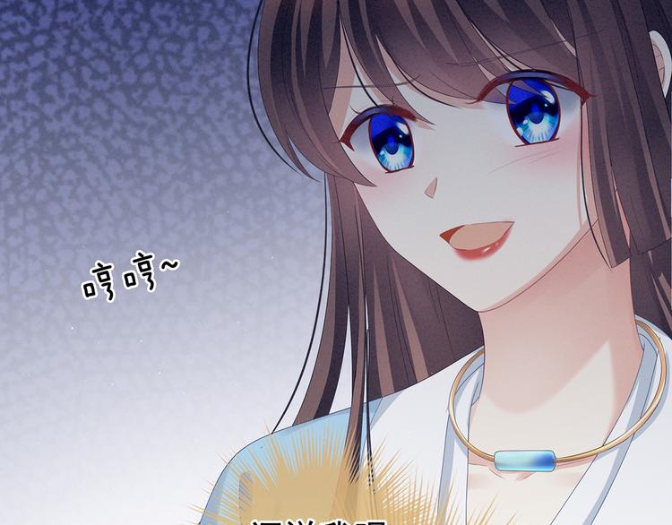 女帝多蓝颜韩漫全集-第124话 该叫妻主了无删减无遮挡章节图片 