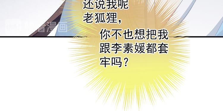 女帝多蓝颜韩漫全集-第124话 该叫妻主了无删减无遮挡章节图片 
