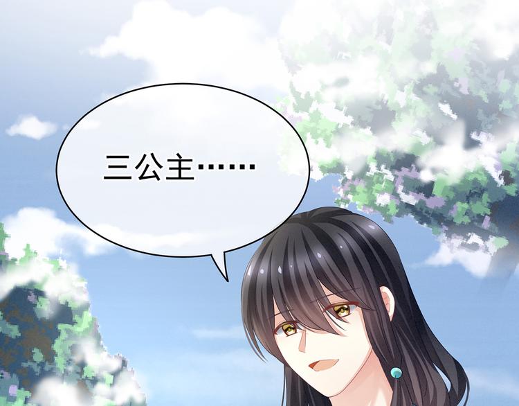 女帝多蓝颜韩漫全集-第124话 该叫妻主了无删减无遮挡章节图片 