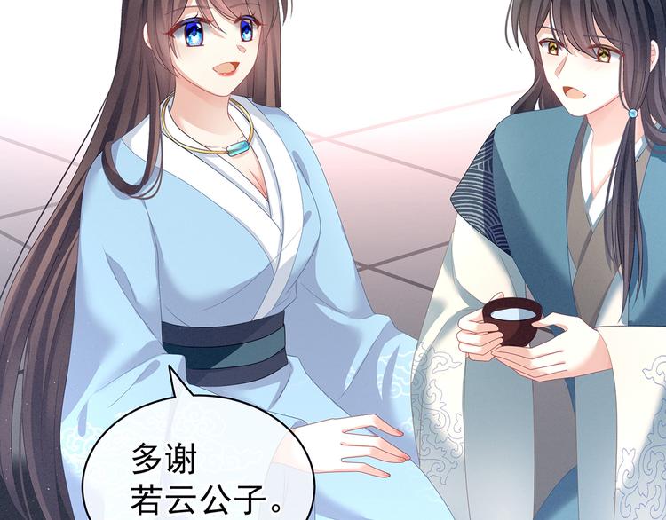 女帝多蓝颜韩漫全集-第124话 该叫妻主了无删减无遮挡章节图片 