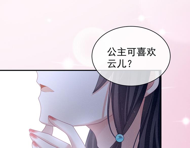女帝多蓝颜韩漫全集-第124话 该叫妻主了无删减无遮挡章节图片 