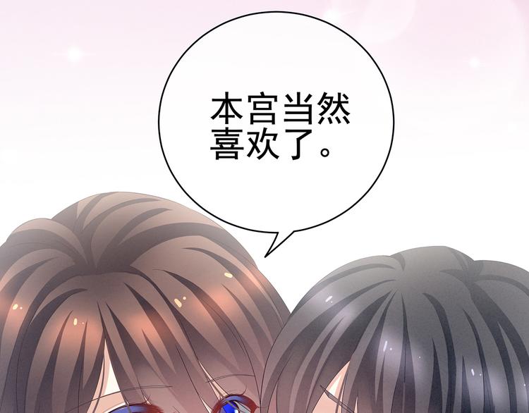 女帝多蓝颜韩漫全集-第124话 该叫妻主了无删减无遮挡章节图片 