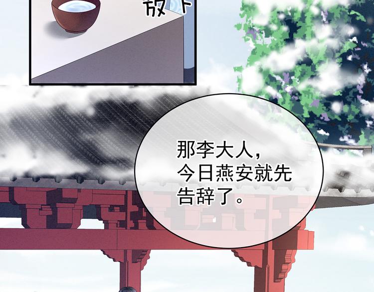 女帝多蓝颜韩漫全集-第124话 该叫妻主了无删减无遮挡章节图片 