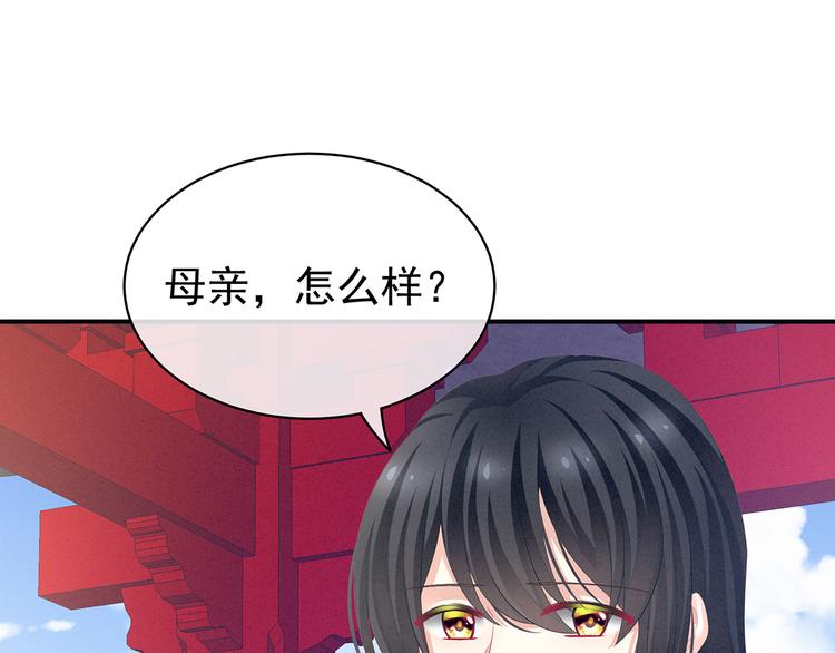 女帝多蓝颜韩漫全集-第124话 该叫妻主了无删减无遮挡章节图片 