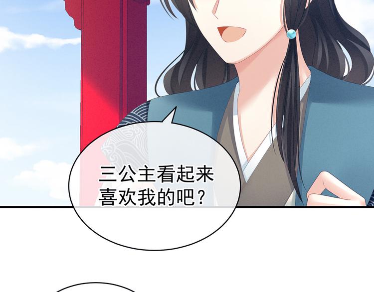 女帝多蓝颜韩漫全集-第124话 该叫妻主了无删减无遮挡章节图片 