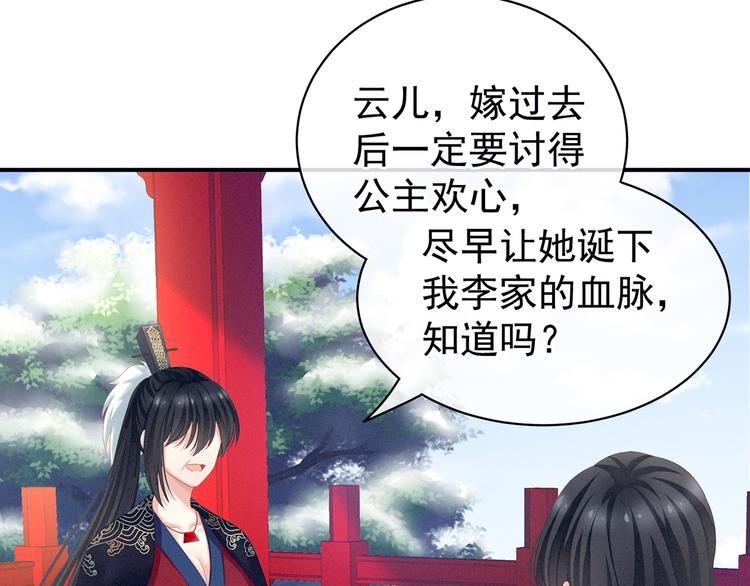 女帝多蓝颜韩漫全集-第124话 该叫妻主了无删减无遮挡章节图片 