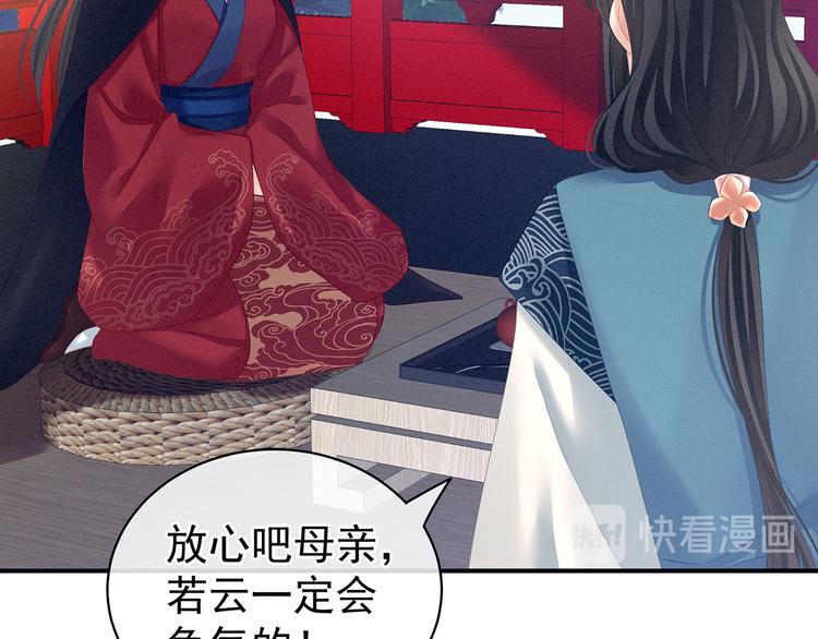 女帝多蓝颜韩漫全集-第124话 该叫妻主了无删减无遮挡章节图片 