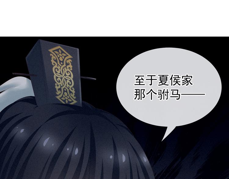 女帝多蓝颜韩漫全集-第124话 该叫妻主了无删减无遮挡章节图片 