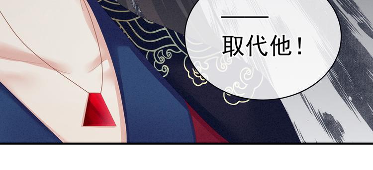 女帝多蓝颜韩漫全集-第124话 该叫妻主了无删减无遮挡章节图片 