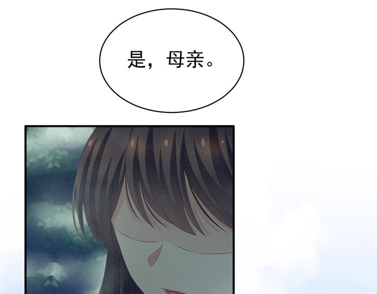女帝多蓝颜韩漫全集-第124话 该叫妻主了无删减无遮挡章节图片 