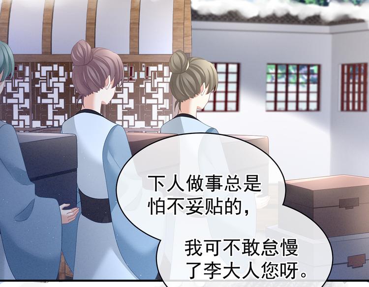 女帝多蓝颜韩漫全集-第124话 该叫妻主了无删减无遮挡章节图片 