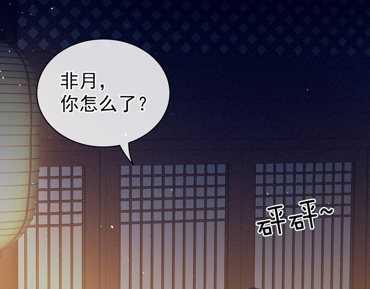 女帝多蓝颜韩漫全集-第124话 该叫妻主了无删减无遮挡章节图片 