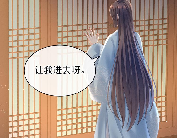 女帝多蓝颜韩漫全集-第124话 该叫妻主了无删减无遮挡章节图片 