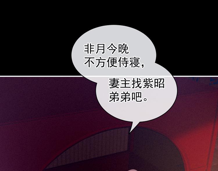 女帝多蓝颜韩漫全集-第124话 该叫妻主了无删减无遮挡章节图片 