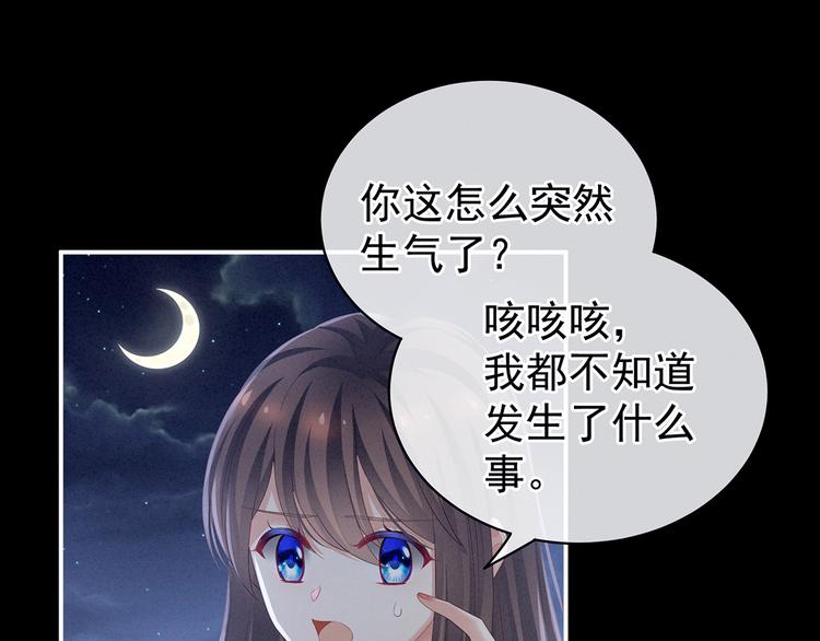 女帝多蓝颜韩漫全集-第124话 该叫妻主了无删减无遮挡章节图片 