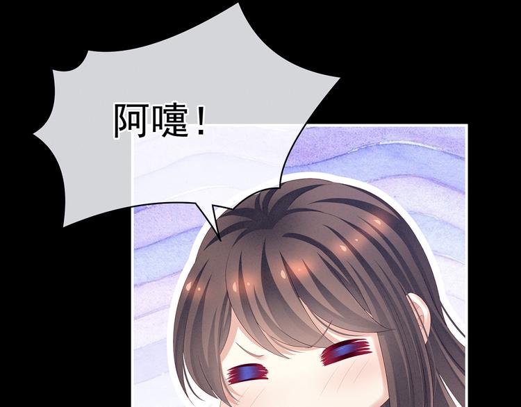 女帝多蓝颜韩漫全集-第124话 该叫妻主了无删减无遮挡章节图片 