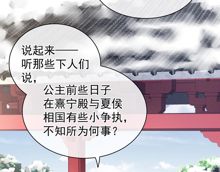 女帝多蓝颜韩漫全集-第124话 该叫妻主了无删减无遮挡章节图片 