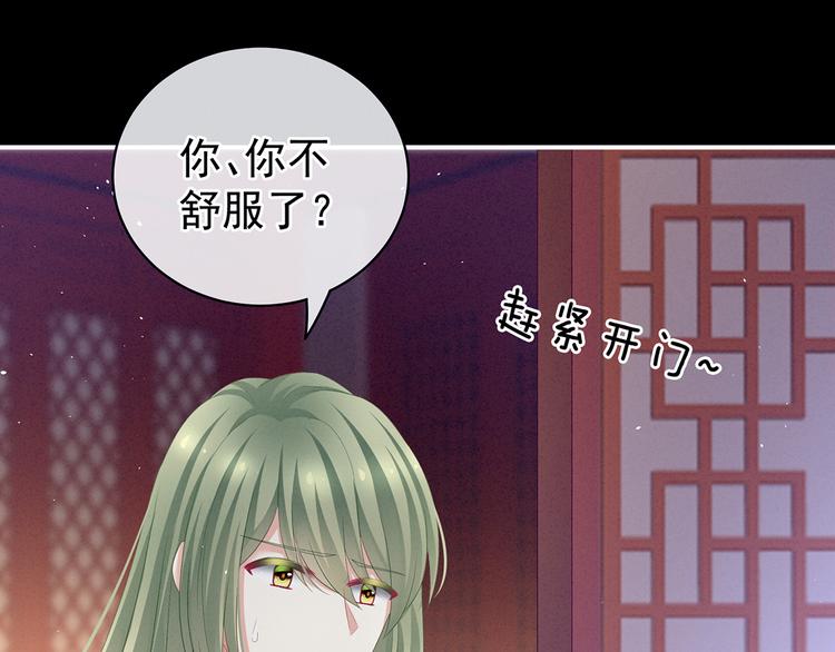 女帝多蓝颜韩漫全集-第124话 该叫妻主了无删减无遮挡章节图片 