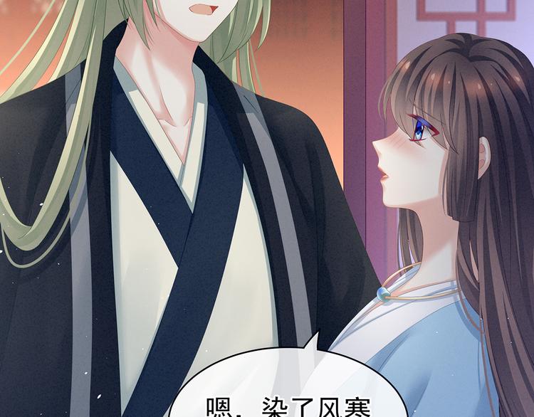 女帝多蓝颜韩漫全集-第124话 该叫妻主了无删减无遮挡章节图片 