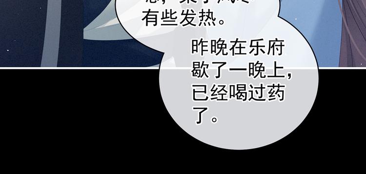 女帝多蓝颜韩漫全集-第124话 该叫妻主了无删减无遮挡章节图片 
