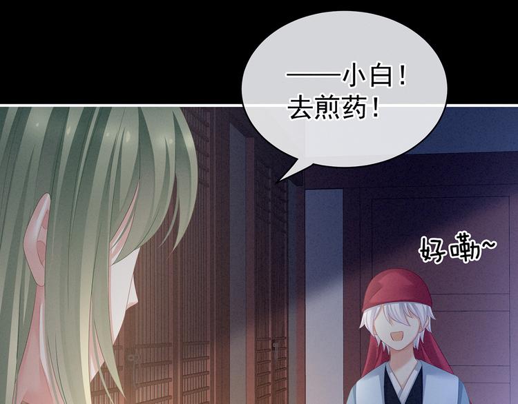女帝多蓝颜韩漫全集-第124话 该叫妻主了无删减无遮挡章节图片 