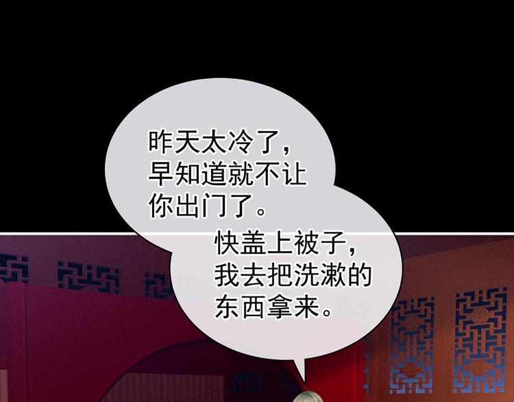女帝多蓝颜韩漫全集-第124话 该叫妻主了无删减无遮挡章节图片 