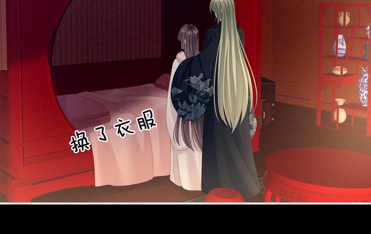 女帝多蓝颜韩漫全集-第124话 该叫妻主了无删减无遮挡章节图片 