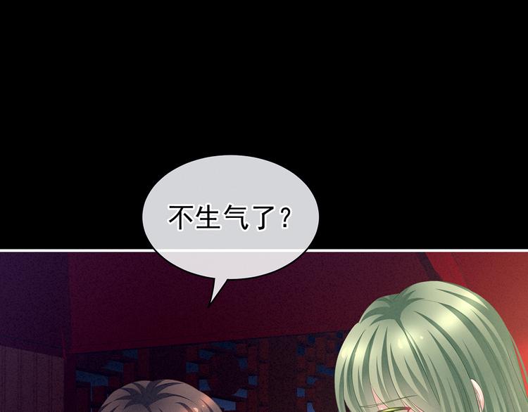 女帝多蓝颜韩漫全集-第124话 该叫妻主了无删减无遮挡章节图片 