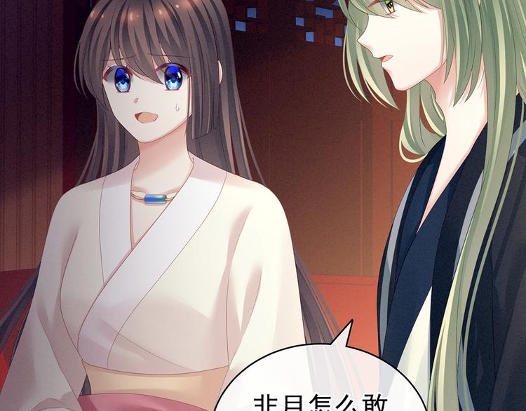 女帝多蓝颜韩漫全集-第124话 该叫妻主了无删减无遮挡章节图片 