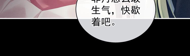 女帝多蓝颜韩漫全集-第124话 该叫妻主了无删减无遮挡章节图片 