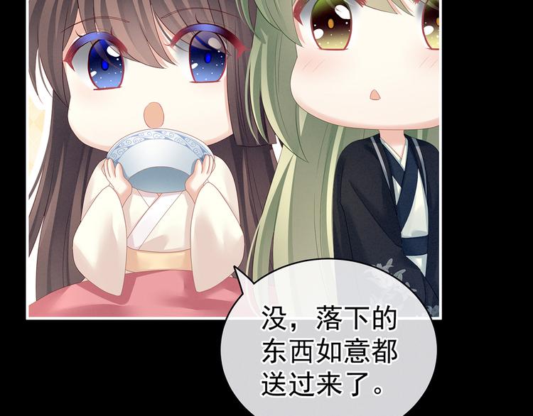 女帝多蓝颜韩漫全集-第124话 该叫妻主了无删减无遮挡章节图片 