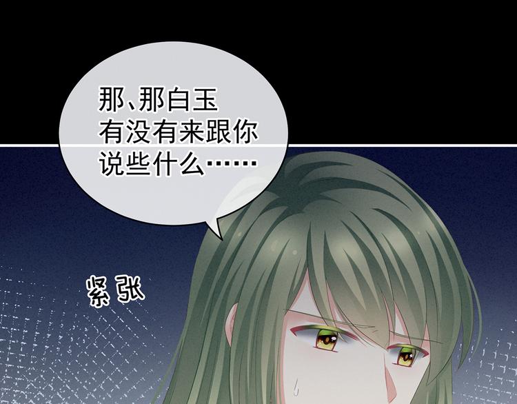 女帝多蓝颜韩漫全集-第124话 该叫妻主了无删减无遮挡章节图片 