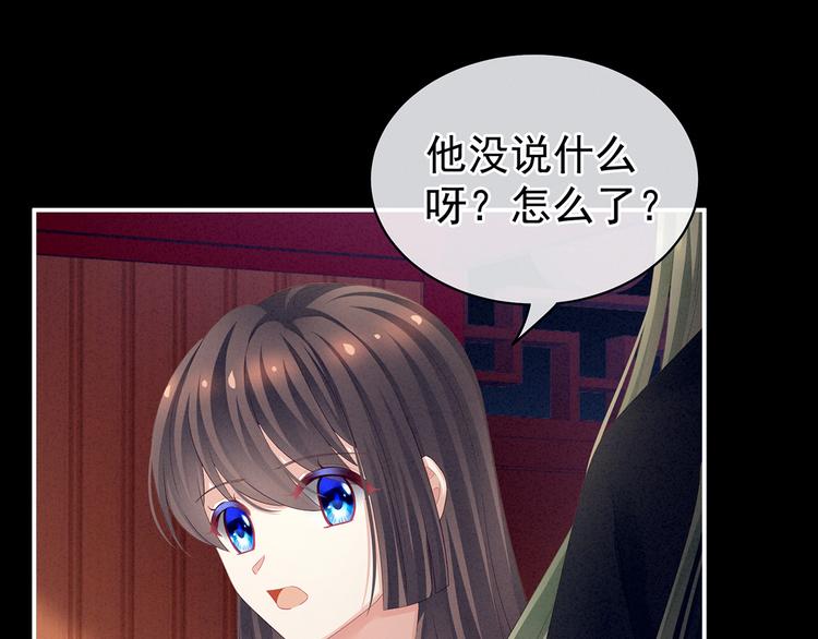 女帝多蓝颜韩漫全集-第124话 该叫妻主了无删减无遮挡章节图片 