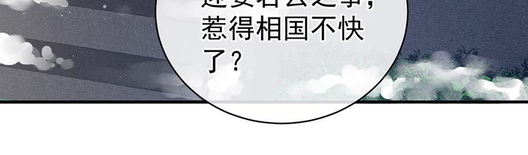 女帝多蓝颜韩漫全集-第124话 该叫妻主了无删减无遮挡章节图片 