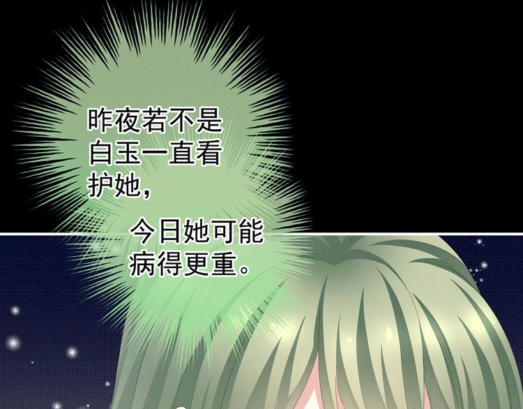 女帝多蓝颜韩漫全集-第124话 该叫妻主了无删减无遮挡章节图片 