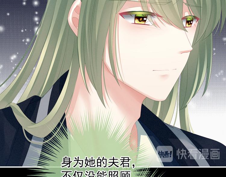 女帝多蓝颜韩漫全集-第124话 该叫妻主了无删减无遮挡章节图片 