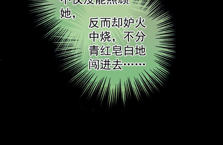女帝多蓝颜韩漫全集-第124话 该叫妻主了无删减无遮挡章节图片 