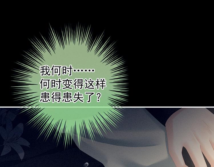 女帝多蓝颜韩漫全集-第124话 该叫妻主了无删减无遮挡章节图片 