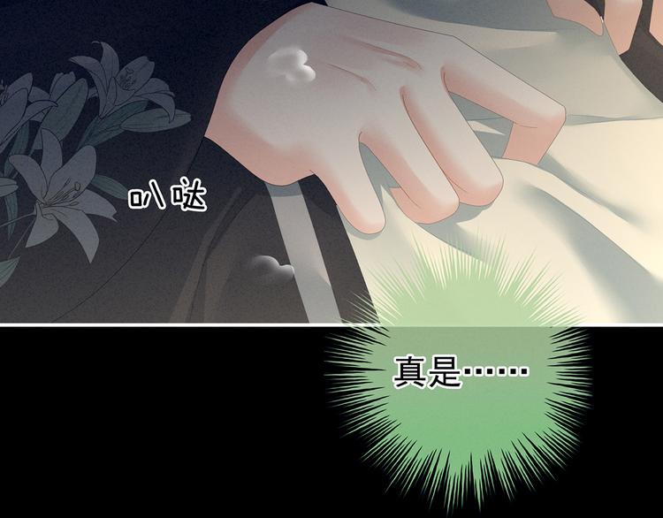 女帝多蓝颜韩漫全集-第124话 该叫妻主了无删减无遮挡章节图片 