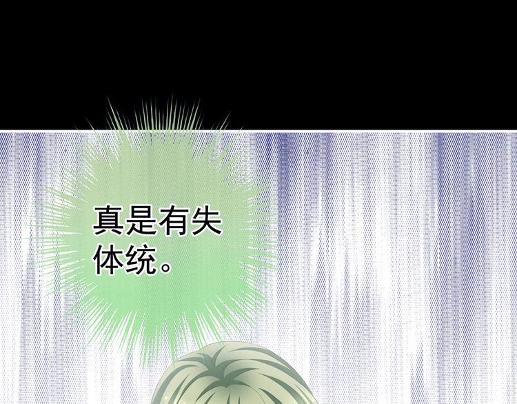 女帝多蓝颜韩漫全集-第124话 该叫妻主了无删减无遮挡章节图片 