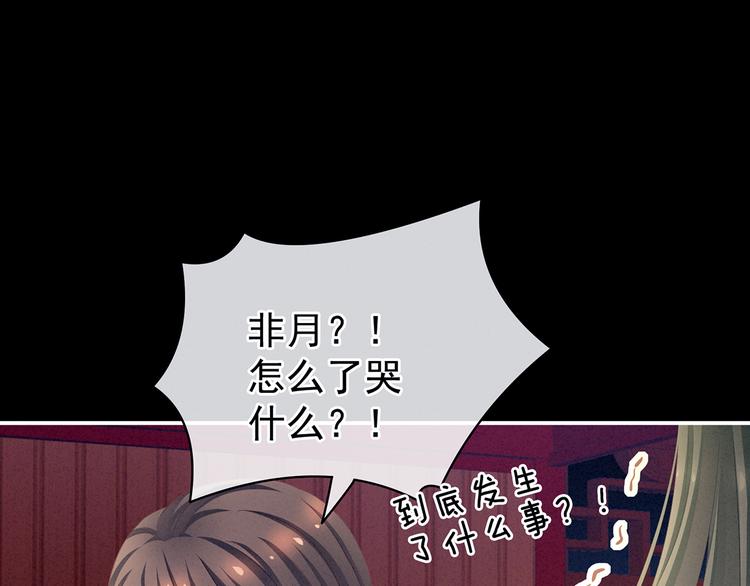 女帝多蓝颜韩漫全集-第124话 该叫妻主了无删减无遮挡章节图片 