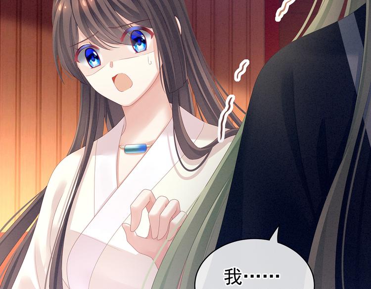 女帝多蓝颜韩漫全集-第124话 该叫妻主了无删减无遮挡章节图片 