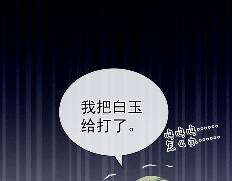 女帝多蓝颜韩漫全集-第124话 该叫妻主了无删减无遮挡章节图片 