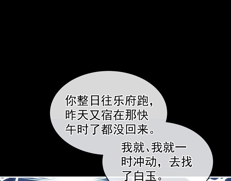 女帝多蓝颜韩漫全集-第124话 该叫妻主了无删减无遮挡章节图片 