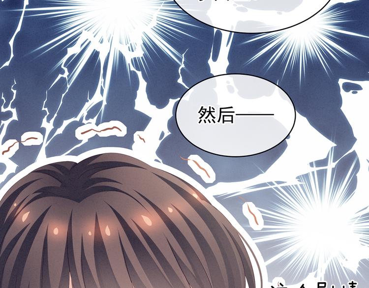 女帝多蓝颜韩漫全集-第124话 该叫妻主了无删减无遮挡章节图片 