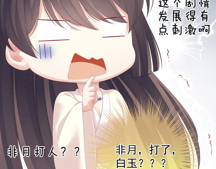 女帝多蓝颜韩漫全集-第124话 该叫妻主了无删减无遮挡章节图片 