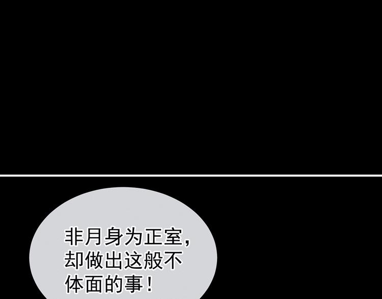 女帝多蓝颜韩漫全集-第124话 该叫妻主了无删减无遮挡章节图片 