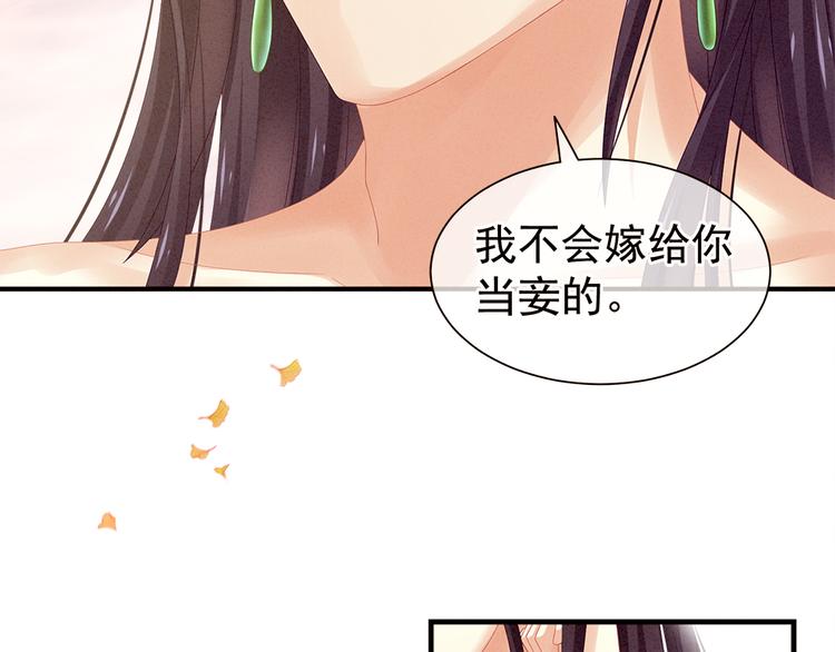 女帝多蓝颜韩漫全集-第11话 想要我的身体？无删减无遮挡章节图片 