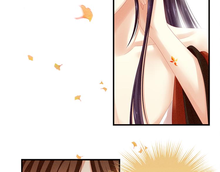 女帝多蓝颜韩漫全集-第11话 想要我的身体？无删减无遮挡章节图片 
